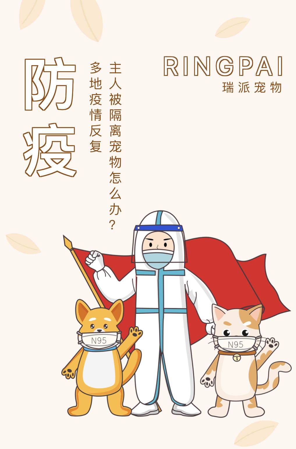 瑞派寵物.jpg 瑞派寵物.jpg